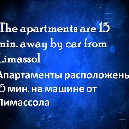 Apartament Lake View Akrotiri Limassol